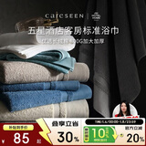 康尔馨五星级酒店浴巾纯棉 新疆长绒棉加大加厚男女成人浴巾 岩烟灰800g