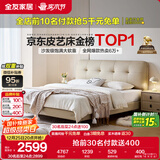 全友家居 奶油风头层牛皮茉伊真皮床头软包靠背卧室家用1.5米双人大床