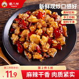 谭八爷 冷吃辣子鸡丁香辣鸡肉四川特产麻辣口水鸡真空包装零食170g/袋 170g*1袋