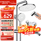 法恩莎卫生间增压淋浴花洒套装铜龙头增压除垢手持顶喷淋浴器FE07H212CP