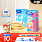 小鹿蓝蓝婴幼儿威化饼干 奶香草莓味 婴幼儿零食手指米饼干宝宝零食 39g