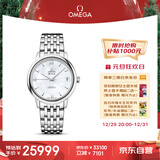 欧米茄（OMEGA）瑞士手表 碟飞系列机械女表424.10.33.20.05.001 元旦礼物