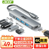 宏碁（acer）Type-C扩展坞USB3.0分线器拓展坞转HDMI转接头适用MacBook电脑转换器4K投屏PD充电器五合一