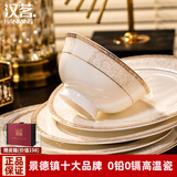 汉茗景德镇高档碗盘餐具整套轻奢简约骨瓷碗筷碟套装家用乔迁结婚礼物 【108件16人套装】高档锦盒装