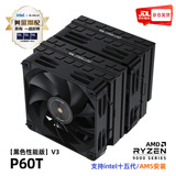 COOLLEO酷里奥倚天P60T性能版CPU塔式6热管(六铜管)双塔散热器风扇静音台式机电脑风冷AM5 AMD 1700 1200 倚天P60T黑色性能版【V3】
