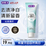 舒客深洁劲爽小苏打牙膏 去黄美白牙齿含氟防蛀160g 新老随机发