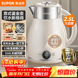 苏泊尔（SUPOR）电水壶烧水壶 2.5L 多段调温 母婴冲奶粉电热水壶 316L不锈钢无缝内胆 恒温水壶 SW-25J03A