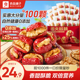 良品铺子枣无核枣香酥脆枣无核红枣营养酥脆冬枣整箱独立小包装量贩装 【约100包】枣夹核桃505g*1袋 1箱