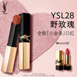 YSL圣罗兰全新小金条口红28 哑光持久唇膏化妆品生日礼物送女友新年礼物