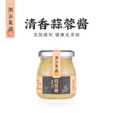 潮汕集锦 蒜蓉酱无添加蒜泥酱烤生蚝茄子家用烧烤调味料170g/瓶