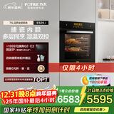 方太【嵌入式蒸烤箱ES20.i 】 76L大容量搪瓷内胆WiFi智联智能菜谱 蒸烤炖炸四合一