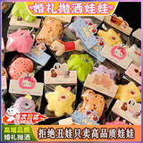 Murcia婚礼种草手抛洒娃娃毛绒钥匙扣公仔圣诞挂件礼品配饰新年生日礼物