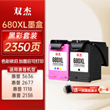 双杰惠普680墨盒适用惠普2677打印机墨盒DJ2677墨盒HP3777 3776 3778 5078 3838 1118 3636 3638墨盒5088墨盒