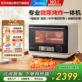 美的（Midea） 寻味pro微蒸烤炸台式一体机不锈钢内胆家用台式平板变频微波炉空气炸蒸烤箱电烤箱G21