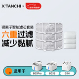 小甜橙饮水机专用滤芯银离子滤芯6重过滤 Pro/B03S/无线水泵款通用