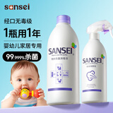 Sansei 三生物体表面消毒液喷雾500ml玩具马桶快递消毒水孕婴可用无味