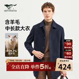 七匹狼毛呢大衣男士冬季中长款羊毛呢料翻领挺阔防风商务休闲外套男