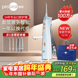 博皓（prooral）【正畸适用】冲牙器手持立式洗牙器5025Plus天空蓝【圣诞节礼物】