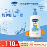 丝塔芙（Cetaphil）金盏花身体乳399ml 婴儿保湿乳 儿童润肤乳 温和滋养 敏感肌可用