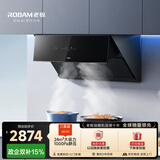 老板【三面拢烟侧吸】24风量油烟机抽烟机家用厨房好物以旧换新一级能效28D3S可配灶国家补贴