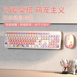 联想生态品牌异能者 无线键鼠套装 轻音键盘鼠标 台式/小新适用 女生礼物键盘鼠标无线 彩虹星愿KN520