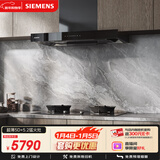 西门子（SIEMENS）【欧式套装】超薄5D+5.2kw天然气猛火灶 欧式高温自清洁免拆洗 抽油烟机吸油烟机 LCDJ9+ER72B