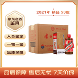 茅台 2021年 精品 酱香型白酒 53度 500ml*6 整箱装【名酒鉴真】 白酒