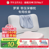 罗莱家纺 纯色枕套 A类可水洗抗菌超柔枕头套单只装 深睡枕套粉