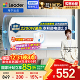 海尔出品统帅 80升电热水器京东自营上门安装 国家补贴 2200W节能速热家用安全浴储水式LEC8001-20X1