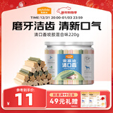 麦富迪 狗狗零食 清口香混合味220g成幼犬磨牙棒训练奖励洁齿宠物零食