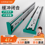 卡贝抽屉拉轨滑轨滑道缓冲阻尼轨道三节轨道衣橱柜16寸(40cm)一副装