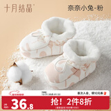 十月结晶新生儿脚套夹棉秋冬男女宝宝护脚套0-12个月婴儿软底鞋子 奈奈小兔粉 6-12个月