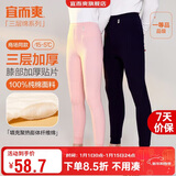 宜而爽【三层加厚100%纯棉】保暖裤护膝贴片裤男女中老年秋裤棉毛裤秋冬