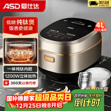 爱仕达（ASD）电饭煲家用4升4-5人纯钛0涂层球釜内胆一级能效低糖电饭锅高端IH立体加热多功能饭煲 智能彩屏面板