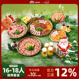 木屋烧烤食材半成品羊肉串肥牛串16-18人烧烤串套餐团建户外露营批发自助 木屋烧烤16-18人套餐