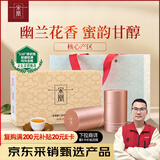 宋凰乌龙茶密韵小两凤凰单枞丛蜜兰香特级100g中火盒装年货节定制茶礼