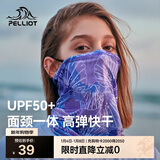 伯希和（Pelliot）防晒面罩女头巾户外骑行脖套冰丝防沙多功能口罩男165041003紫色