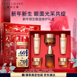 雅诗兰黛小棕瓶护肤品套装(棕瓶30ml+棕眼15ml)化妆品礼盒生日新年礼物女