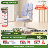 护童（Totguard）儿童学习椅可调节升降学生正姿四背坐姿椅 G985_奇思蓝 带脚踏