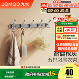 九牧（JOMOO） 厨卫挂件浴室厨房挂钩实心加厚挂衣钩衣帽钩墙挂卫生间挂钩 枪灰【5排】936905