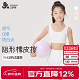 久岁伴儿童内衣女童A类120S莫代尔文胸11-13岁发育期少女隐形运动小背心