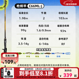 达亿瓦（DAIWA） 一击GL路亚竿 泛用微物虫竿雷强竿全环境通用进口鱼竿远投竿碳素 1.98m 2代-C66ML（2节中软调枪柄） 不支持使用/试用后退换货