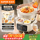 苏泊尔（SUPOR）电炖锅  隔水炖锅炖汤盅煲汤锅 燕窝炖盅婴儿煮粥 电炖盅4.5L家用上蒸下炖微压电炖锅DZ25YC891