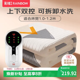 彩虹【高温断电】单人可水洗上下双控定时棉料电热毯电褥子1.8*1.0米