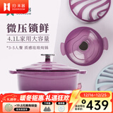 归.禾器珐琅锅多彩铸铁锅微压多功能炖锅电磁炉通用搪瓷锅平底家用汤锅 木槿紫24cm4.1L