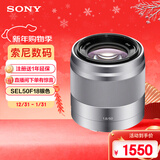 索尼（SONY）E 50mm F1.8 OSS  APS-C画幅定焦镜头 SEL50F18 银色