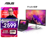 华硕ProArt创梦 PA279CRV 27英寸4K显示器IPS屏HDR400专业设计师Type-C96W菊花链Calman认证笔记本外接