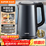 苏泊尔（SUPOR）电水壶热水壶1.7L大容量全钢无缝双层防烫大功率电热水壶316L不锈钢烧水壶 SW-17J17L