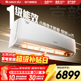 格力（GREE）空调 京韵 新能效 变频冷暖 高温自清洁 智能WIFI 家用壁挂式客厅挂机 家电以旧换新 京韵 新一级能效 3匹 大挂机