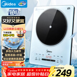 美的（Midea）铂钻家用电磁炉电陶炉 2200W大功率电磁灶火锅炉爆炒预约多功能电磁炉一套配锅MC-E22B27A